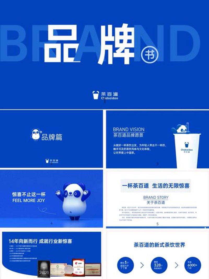 品牌策划:在变幻莫测的市场中开辟新天地